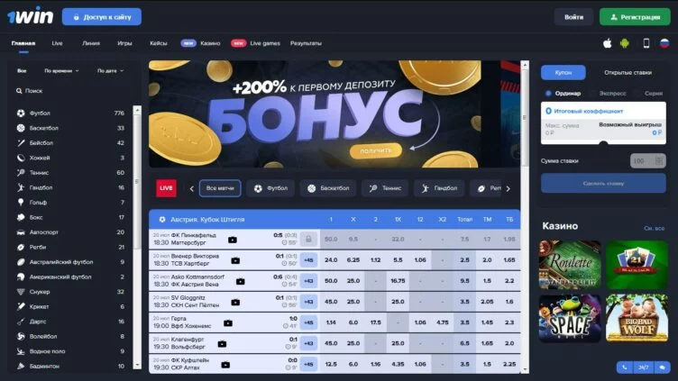 Скриншот главной страницы 1Win