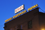 Липецкий арбитраж признал законным начисление «Рошен» 374 млн рублей штрафов и налогов